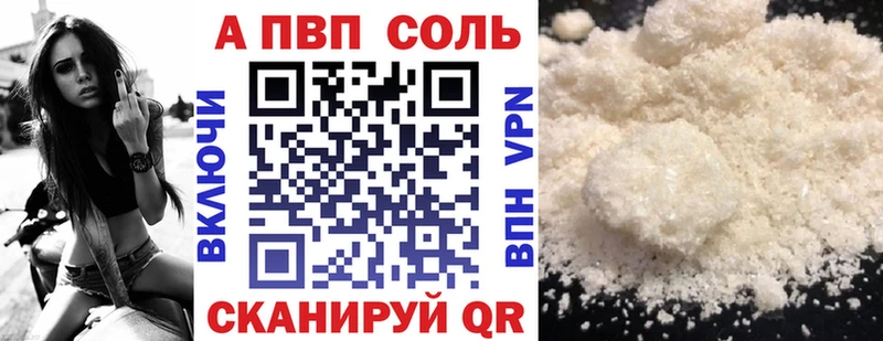 A-PVP мука  Починок 