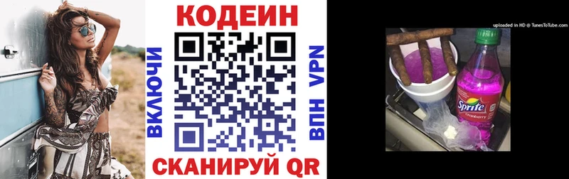 сколько стоит  Починок  Кодеин Purple Drank 