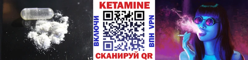 КЕТАМИН ketamine  Починок 