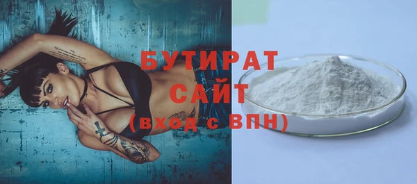 бутират Алексин