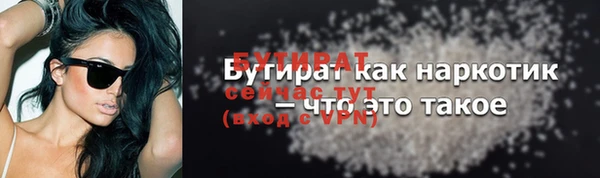 бутират Алексин