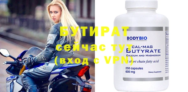 бутират Алексин