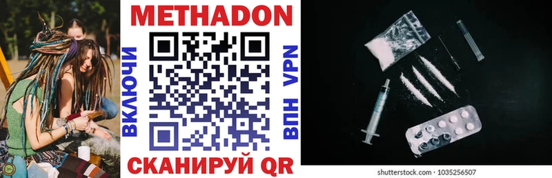 Метадон methadone Починок